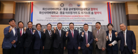화신사이버대, 몽골대학·군수와 국제교류 협약