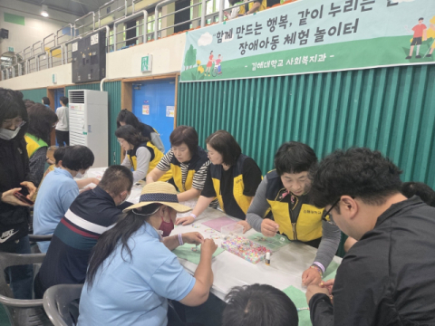 장애인의 날 행사서 체험부스 운영. (김해대 제공)