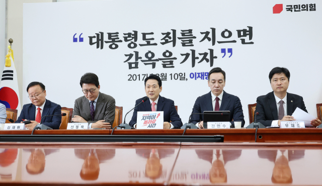 국민의힘 장동혁 대표가 14일 국회에서 열린 최고위원회의에서 발언하고 있다. 연합뉴스