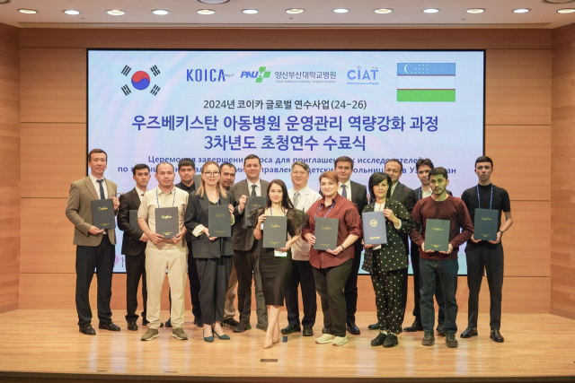 양산부산대병원 제공