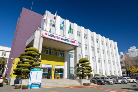 부산 북구청사 전경.