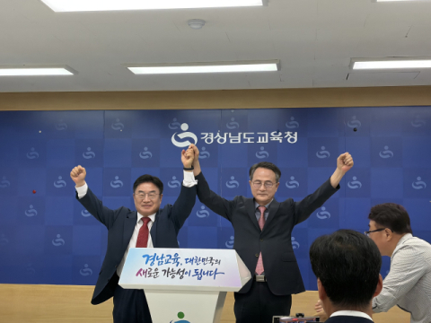 경남교육감 4파전 구도 확정…보수 막판 극적 단일화
