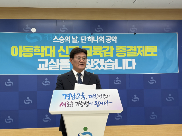 14일 송영기 후보가 스승의날을 맞아 공약을 발표하고 있다. 이재희 기자