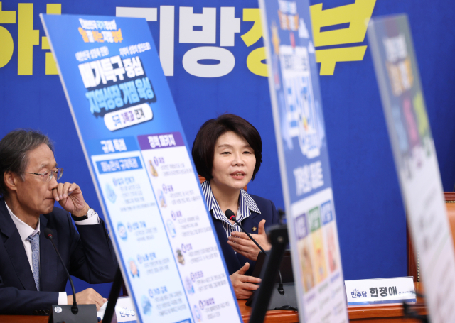 더불어민주당 한정애 정책위의장이 지난 13일 국회에서 제9회 전국동시지방선거 더불어민주당 메가특구 공약 발표 기자회견을 하고 있다. 연합뉴스