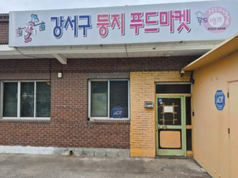 부산 강서구, 생계 위기가구 지원사업  ‘그냥드림’ 운영 돌입