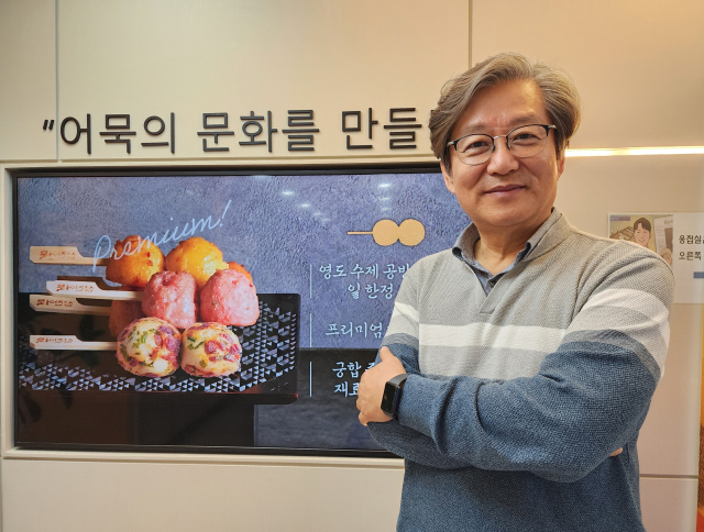 [인터뷰] 지청일 삼진식품 부사장 "어묵을 넘어서야 진정한 글로벌로 ... - 뉴스 썸네일 이미지