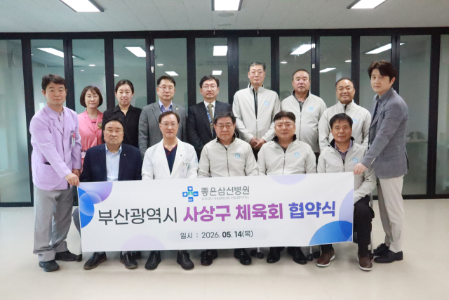 좋은삼선병원 제공