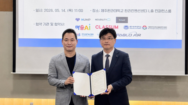 KTL, 제주한라대와 ‘AIoT·피지컬AI’ 기술협력 확대
