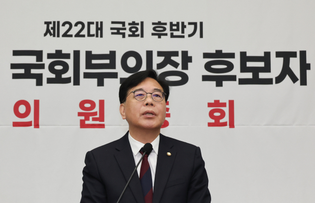 국민의힘 송언석 원내대표가 13일 서울 여의도 국회에서 열린 제22대 국회 후반기 당 국회부의장 후보자 선출 의원총회에서 발언하고 있다. 연합뉴스