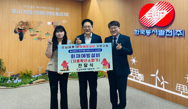 권명호(가운데) 한국동서발전 사장이 '화재예방설비 전달식'을 마치고 관계자들과 기념촬영 하고 있다. 동서발전 제공