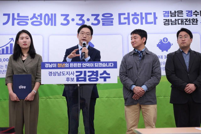 15일 김경수 후보가 경남도청 프레스센터에서 청년 7대 공약을 발표하고 있다. 민주당 제공