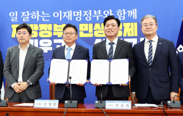 더불어민주당 조승래 사무총장과 진보당 신창현 사무총장이 15일 국회에서 더불어민주당 김상욱 후보와 진보당 김종훈 후보의 울산광역시 후보 단일화 등 6.3 선거 울산광역시장 후보, 울산 기초단체장 후보, 울산 일부 지역 광역의원 후보, 부산광역시 연제구 기초단체장 후보를 단일화한다는 내용의 합의문에 서명 후 기념 촬영하고 있다. 연합뉴스