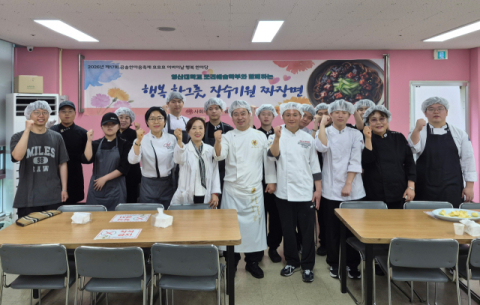 짜장면 나눔 봉사활동 모습. (영산대 제공)