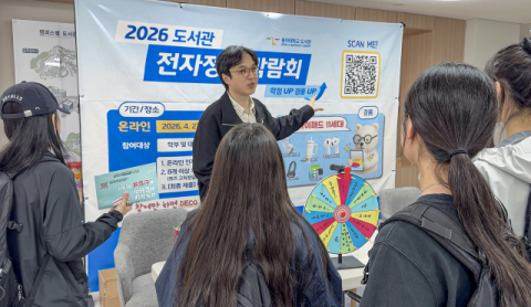 동아대 도서관 ‘2026학년도 전자정보박람회’ 모습. (동아대 제공)