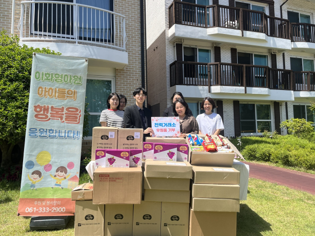 전력거래소, 가정의 달 기념 자매결연시설 기부 사진. 전력거래소 제공