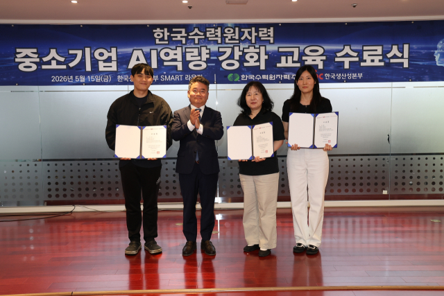 한수원이 15일 서울 한국생산성본부 교육원에서 ‘중소기업 인공지능(AI) 역량 강화 프로그램’의 하나로 진행한 AI 특화교육 과정 수료식을 개최했다. 한수원 제공