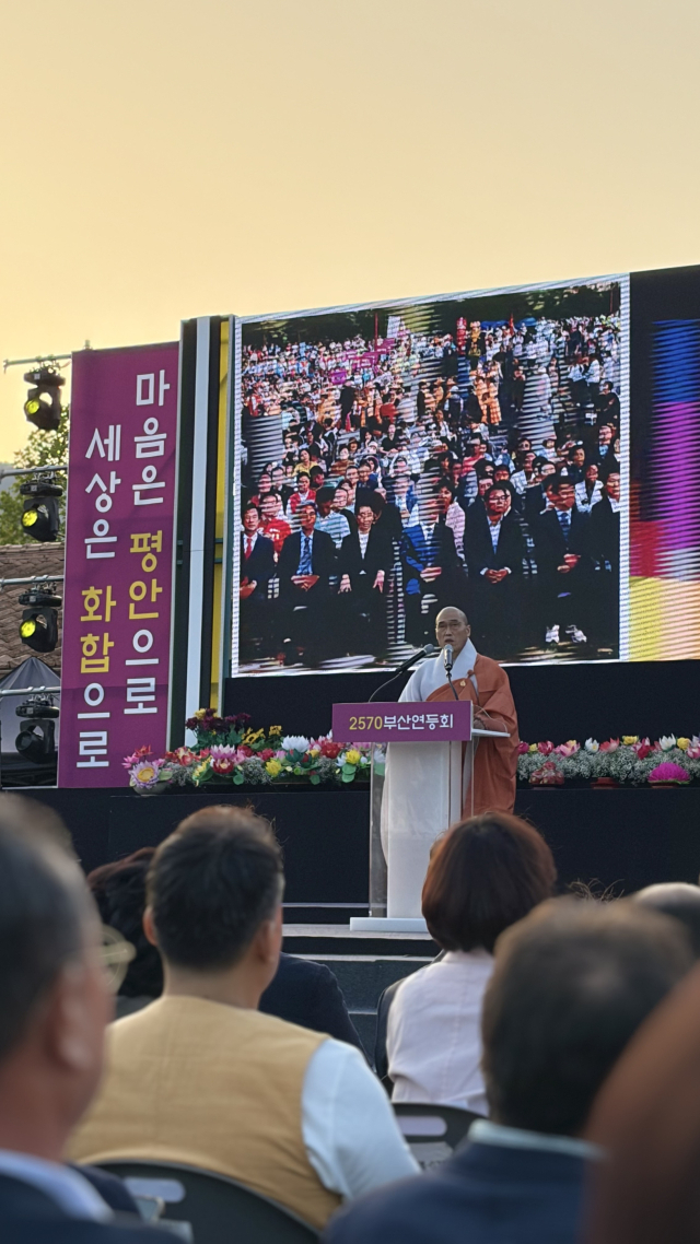 부산불교연합회 회장 정오 범어사 주지 스님이 대회사를 하고 있다. 김은영 기자 key66@