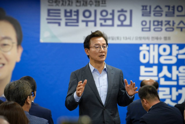 더불어민주당 전재수 부산시장 후보가 지난 16일 선대위 사무실에서 ‘직능총괄본부·민생경제회복위원회특위 필승 결의대회’를 열고 캠프 구성원들에게 감사의 뜻을 전하고 있다. 전재수 캠프 제공