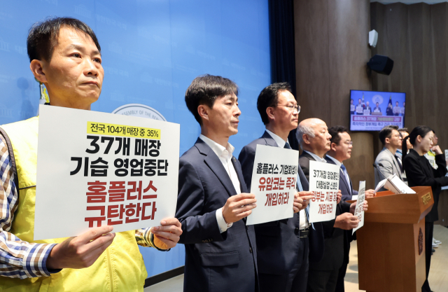 지난 11일 국회에서 열린 홈플러스 37개점 영업 중단 규탄 기자회견. 연합뉴스