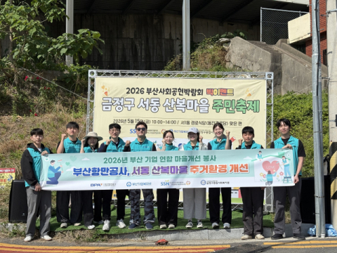 단체사진. (부산항만공사)