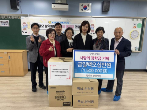 사상구 삼락동 ‘정사모 장학회’, 지역 인재 육성 위한 장학금 전달