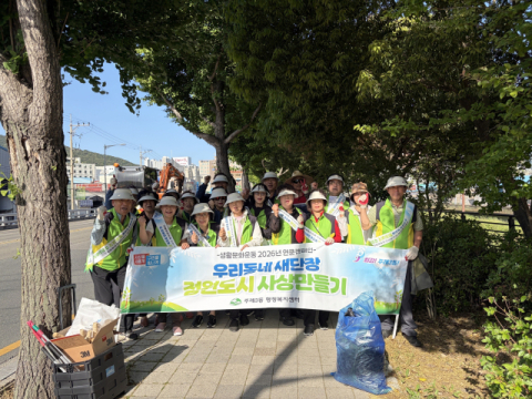 사상구 주례3동, 대규모 체육행사 대비 환경 정비 실시