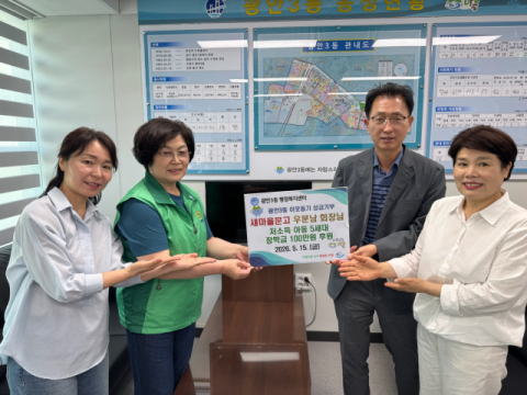 수영구 광안3동 새마을문고 우분남 회장, 3년 연속 장학금 기부