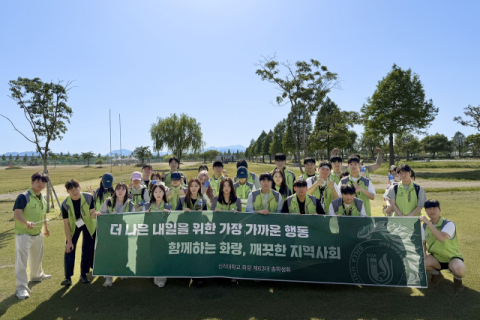 환경정화활동 전에 참가한 학생들이 기념촬영을 하고 있다. 신라대 제공
