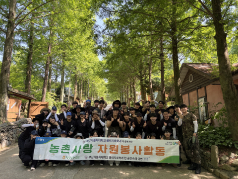 ‘농촌사랑 자원봉사활동’을 실시한 부산가톨릭대 물리치료학과 재학생들. 부산가톨릭대 제공