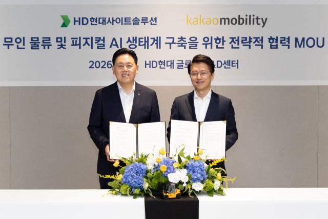HD현대사이트솔루션과 카카오모빌리티가 18일 판교 HD현대 글로벌R&D센터(GRC)에서 ‘차세대 무인 물류 및 피지컬 AI 생태계 구축을 위한 전략적 협력 MOU’를 체결했다. HD현대사이트솔루션 제공