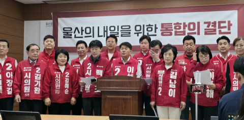 “단일화하라”는 보수, “단일화 문제 있다”는 진보… 울산 선거 상반된 갈등