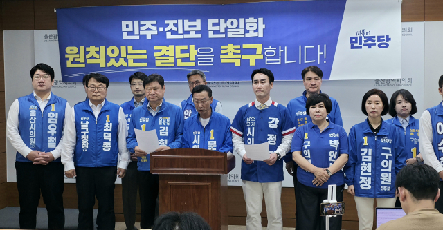더불어민주당 울산시의원 후보들이 지난 18일 당명 배제 여론조사 등 단일화 경선룰 문제를 제기했다. 오상민 기자