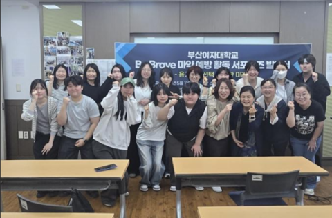 부산여대, ‘BB 서포터즈’ 발대식