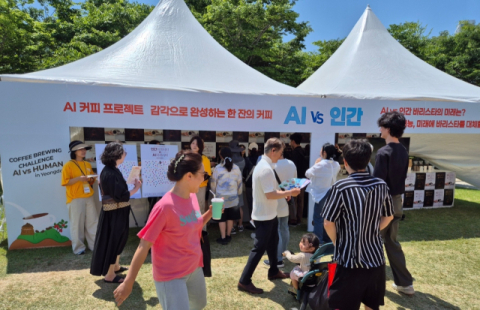 글로벌 영도커피페스티벌, ‘AI VS 인간 커피레시피 대결’ 큰 관심