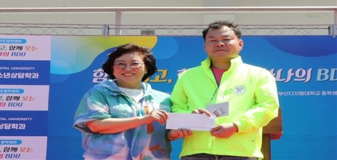 부산디지털대 총동문회, 재학생 응원 후원금·물품 전달