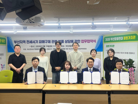 전세사기 피해자 구제 ‘힘’ 실린다