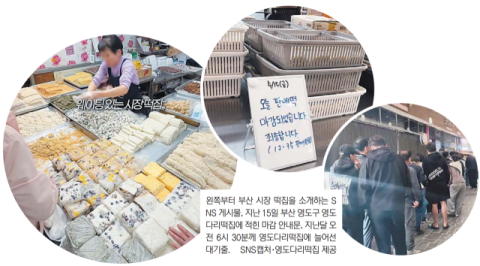 떡 사러 새벽 '오픈런' 시장 떡집은 '떡상' 중