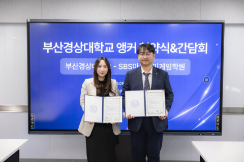 업무 협약식. (부산경상대 제공)
