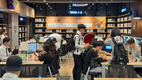DIT 전자정보 스탬프 챌린지 진행 모습. (동의과학대 제공)