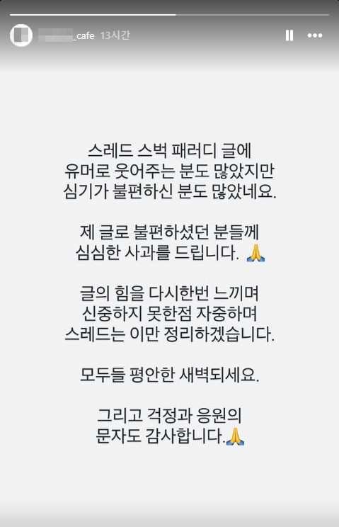 SNS 캡처