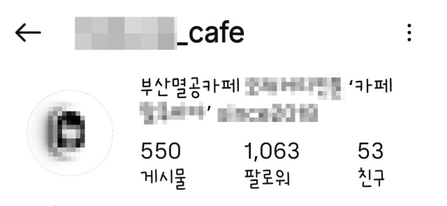 SNS 캡처