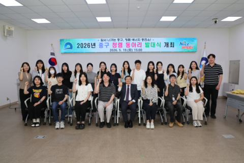 부산 중구, 제1기 청렴 동아리 발대식 개최
