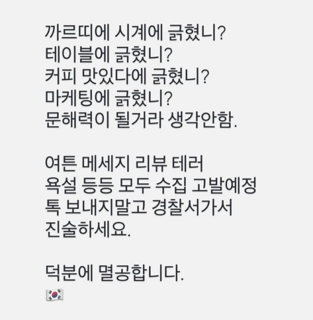 SNS 캡처