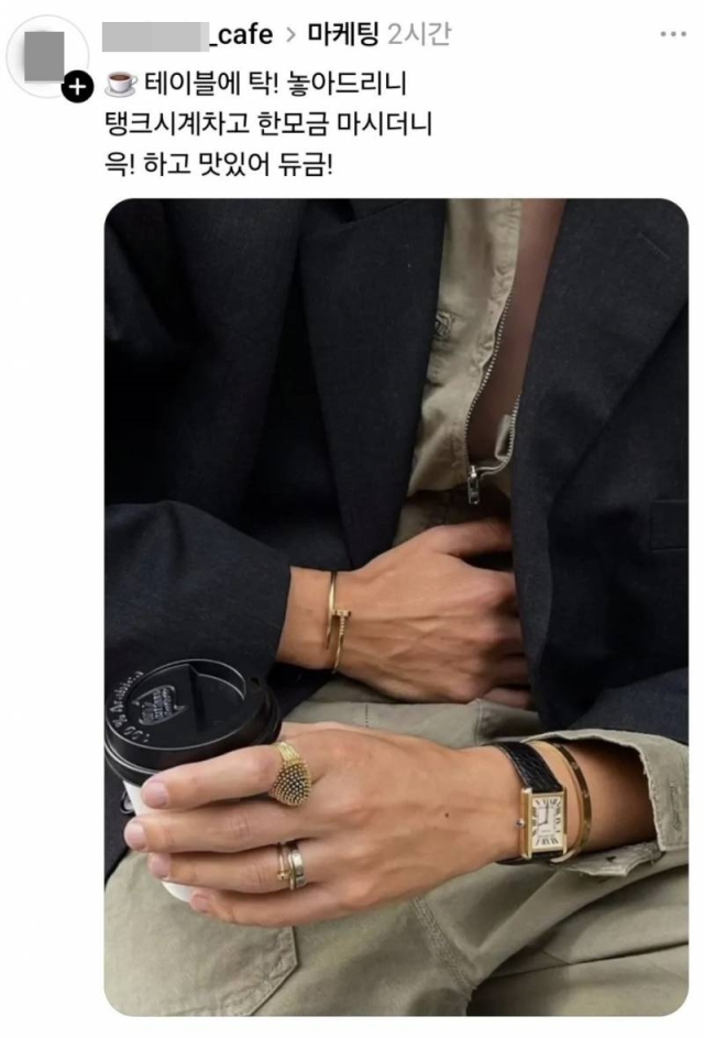SNS 캡처