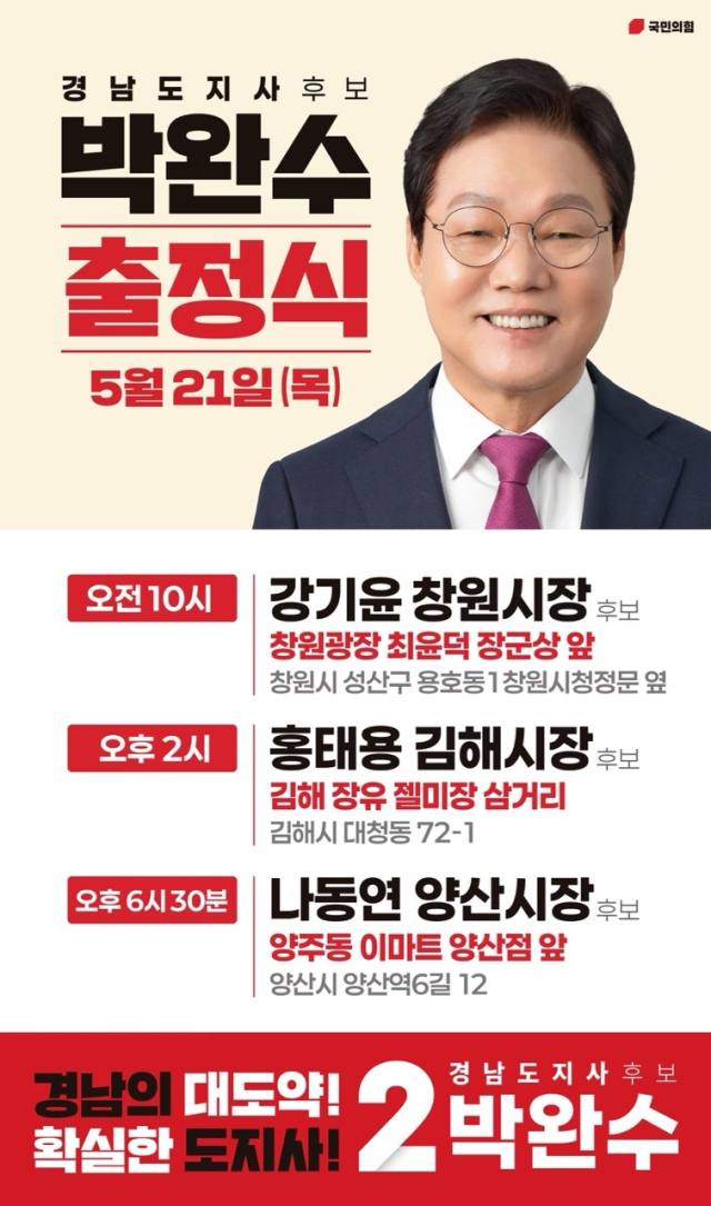 선거운동 첫날 표정