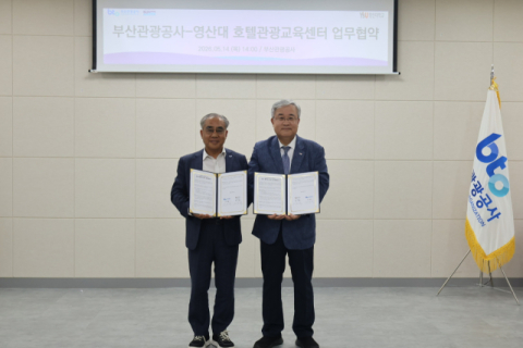 ‘글로벌 관광·마이스 인재 양성’ 업무협약. (영산대 제공)