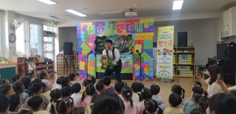 부산 남구, 찾아가는 폭력 예방 인형극… 아동 성평등 인식 개선