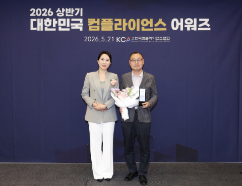 ‘대한민국 컴플라이언스 어워즈’ 공공부문 대상 수상. (캠코 제공)