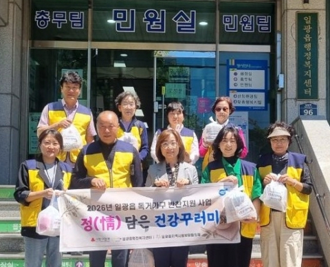 기장군 일광읍 지역사회보장협의체, 독거가구 반찬 지원사업 추진