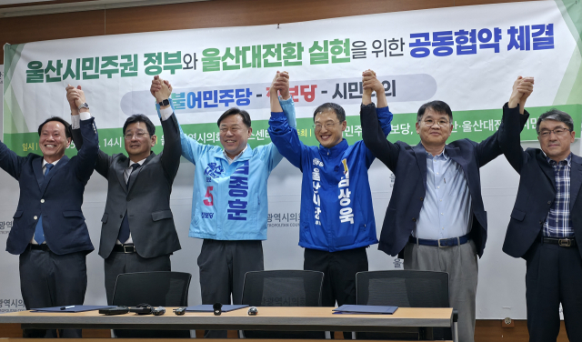 울산시민주권 정부를 위해 더불어민주당 김상욱, 진보당 김종훈 울산시장 후보가 시민단체와 공동협약을 맺고 원팀 의지를 다졌다. 오상민 기자